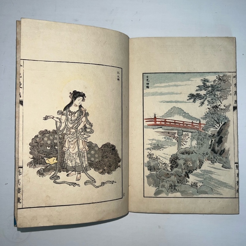 幕末屋 • 吟光漫画 安達吟光画 2冊揃 (日本の絵本 ) • 希少な本と写真