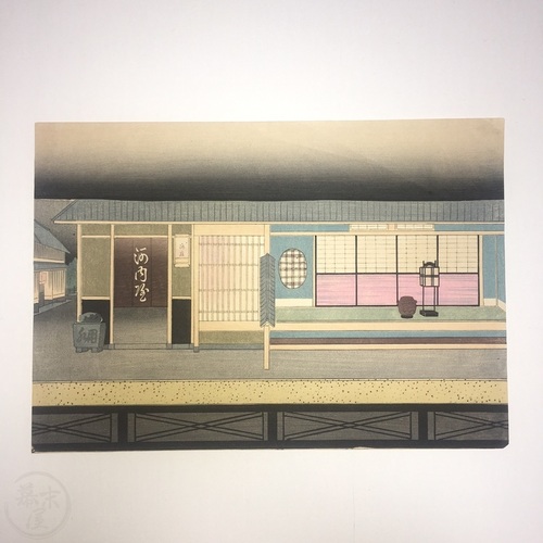 幕末屋 • 小村雪岱 木版画 極美 (木版画・浮世絵 ) • 希少な本と写真