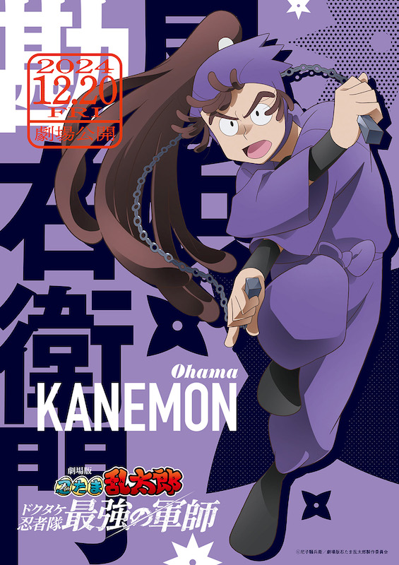 五年生頑張るぞー！」久々知兵助、尾浜勘右衛門ら忍術学園五年生の