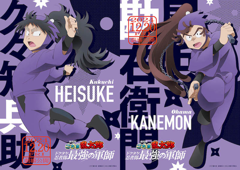 五年生頑張るぞー！」久々知兵助、尾浜勘右衛門ら忍術学園五年生の