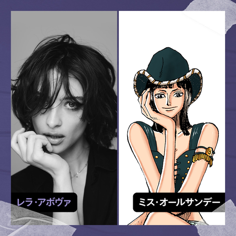 バロックワークス”ボスMr.0＆ミス・オールサンデー役発表！Netflix