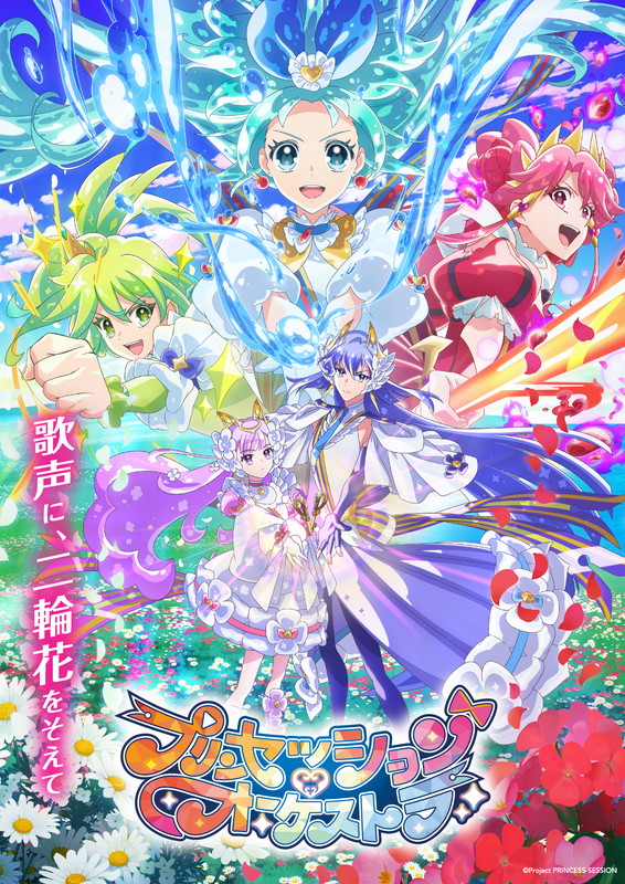 第2弾キービジュアルが公開 白の女王役に花澤香菜が決定『プリン