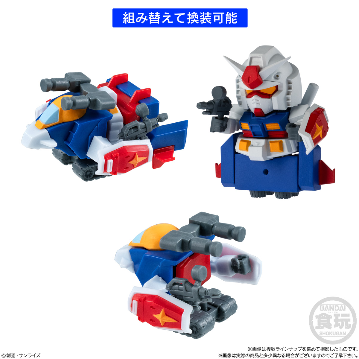 ガンダム食玩ポータル 機動戦士ガンダム V作戦ビスケット｜バンダイ