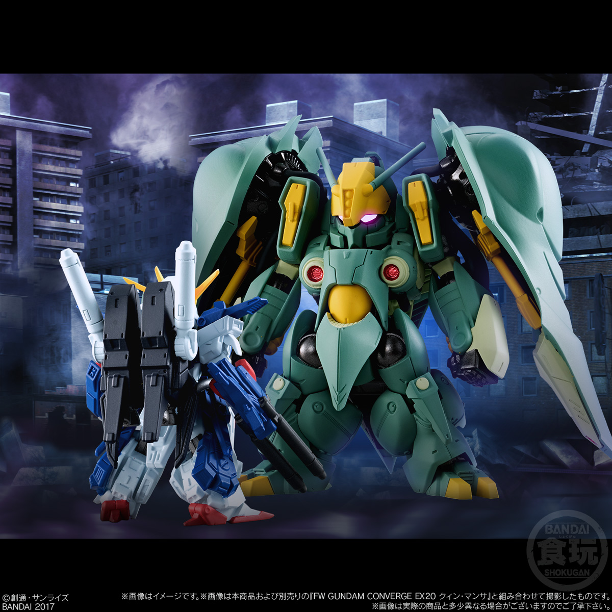ガンダム食玩ポータル FW GUNDAM CONVERGE EX21 フルアーマーZZ