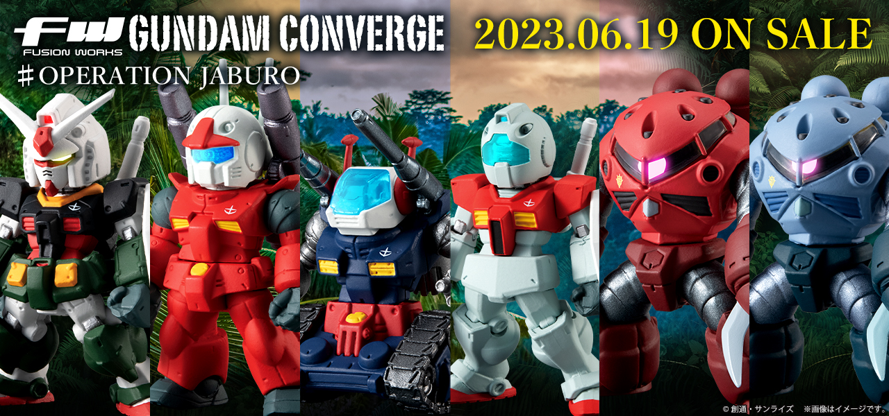 ガンダム食玩ポータル FW GUNDAM CONVERGE ♯OPERATION JABURO