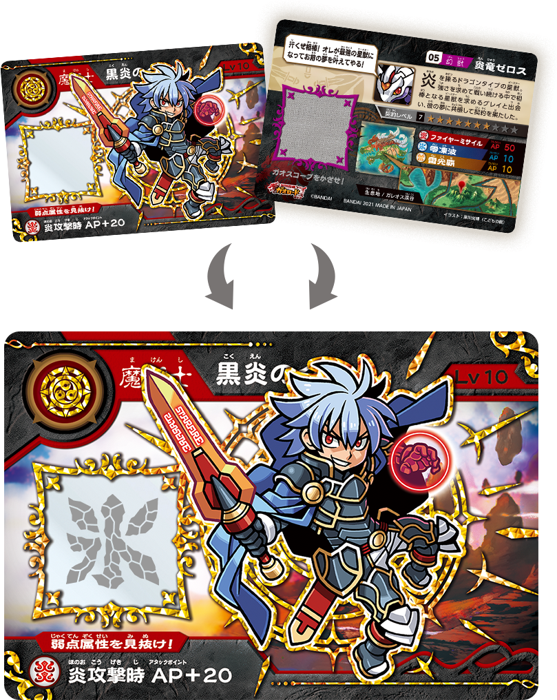 カードの説明｜超獣戯牙ガオロード 公式サイト｜バンダイ キャンディ