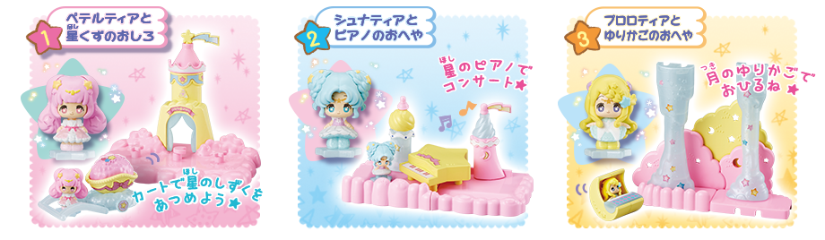 まほうのルミティア Luminary Tears｜バンダイ キャンディ公式サイト