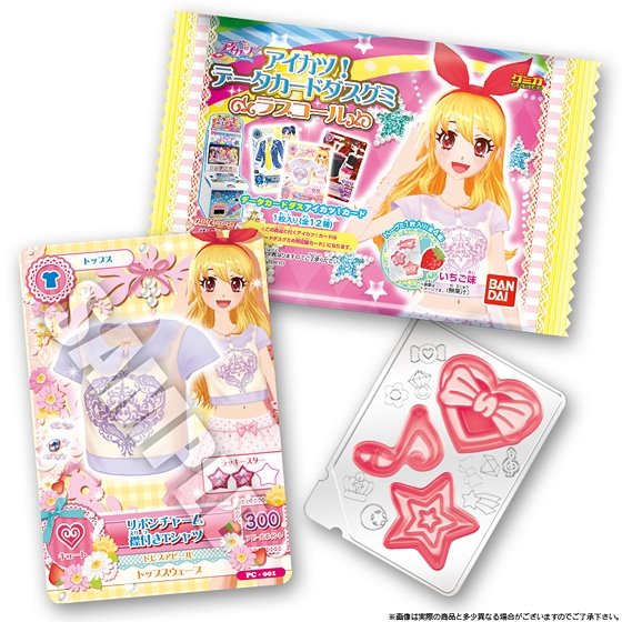 アイカツ！データカードダスグミ ラブコール｜発売日：2013年11月26日