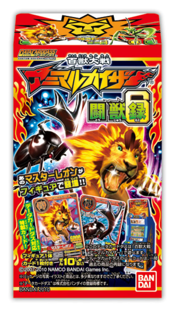 アニマルカイザーシリーズ｜バンダイ キャンディ公式サイト | バンダイ