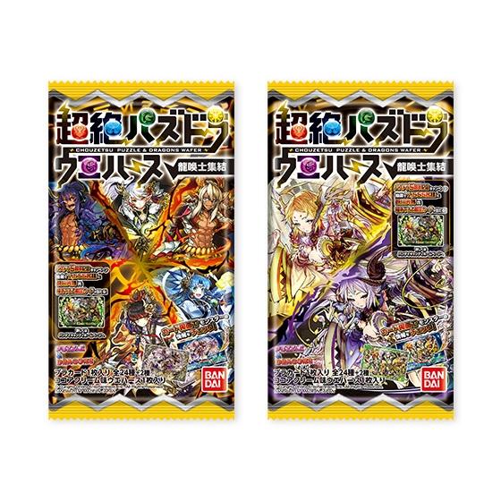 超絶パズドラウエハース 3｜発売日：2016年2月16日｜バンダイ