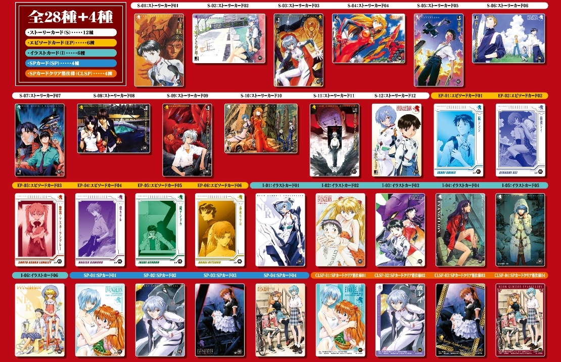 新世紀エヴァンゲリオン コミックSPウエハース2｜発売日：2012年2月