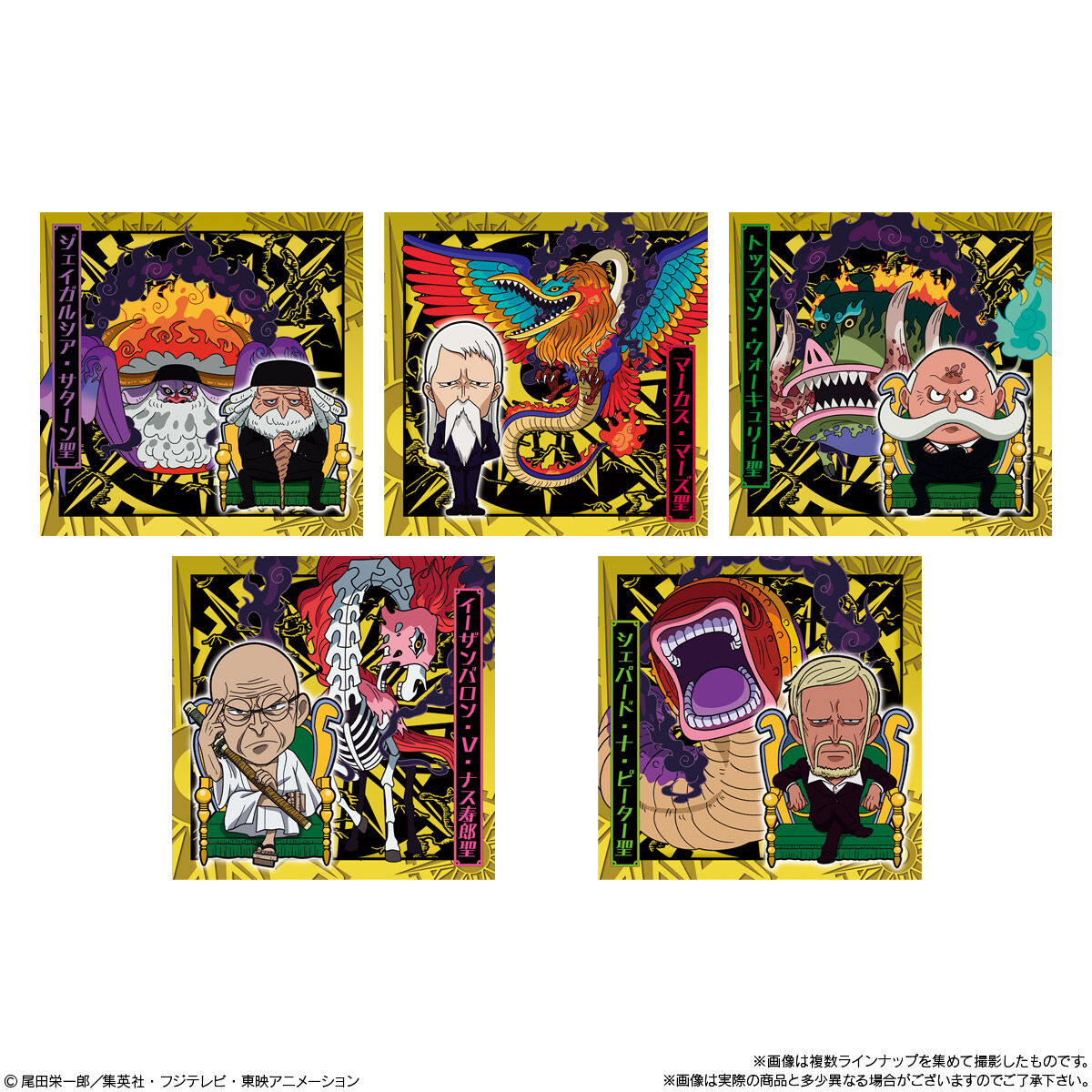 にふぉるめーしょん ワンピース大海賊シールウエハースLOG.13｜発売日