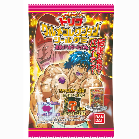 トリコグルメコレクションシールグミ実食メテオガーリック編｜発売日