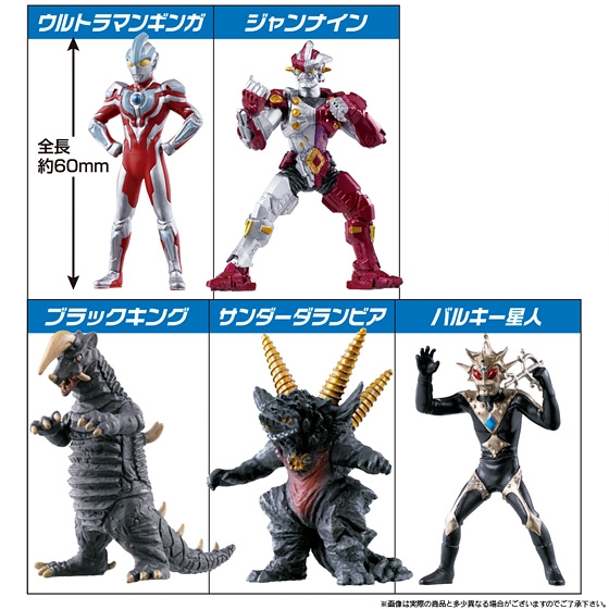 ウルトラ怪獣図鑑｜発売日：2013年8月20日｜バンダイ キャンディ公式サイト