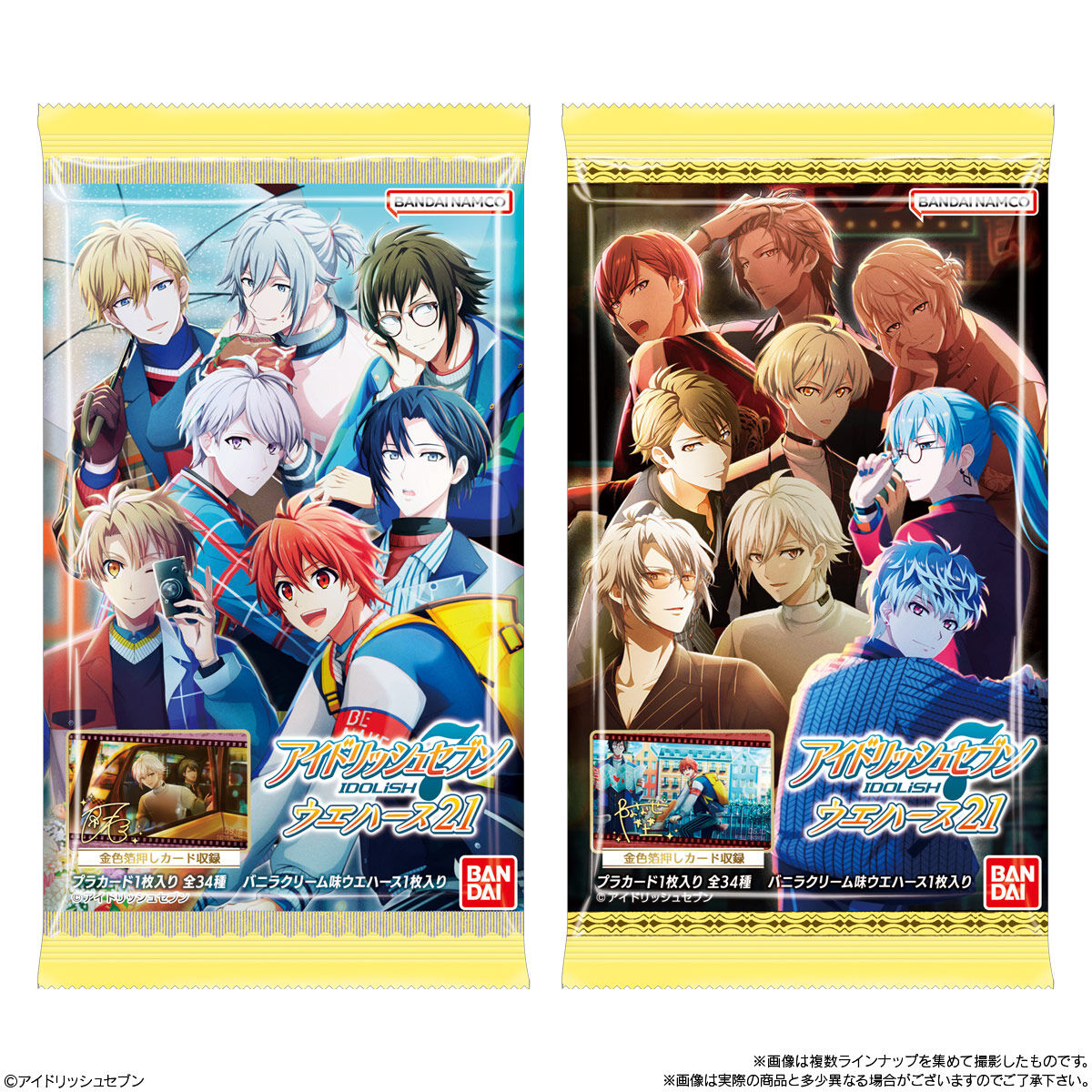 アイドリッシュセブンウエハース21｜発売日：2023年8月7日｜バンダイ