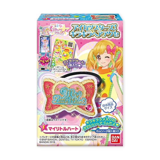 アイカツスターズ！キラキラヘアアクセ｜発売日：2016年6月21日