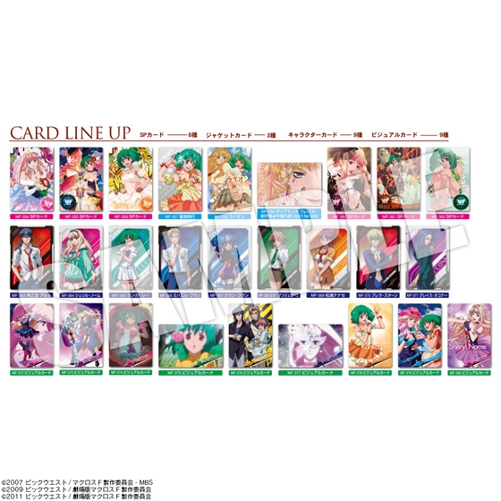 マクロスF ウエハース14｜発売日：2014年2月11日｜バンダイ キャンディ