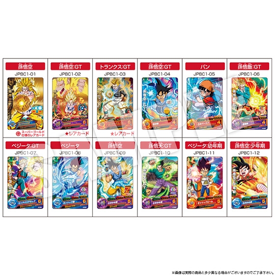 ドラゴンボールヒーローズ カードグミ11｜発売日：2013年12月17日