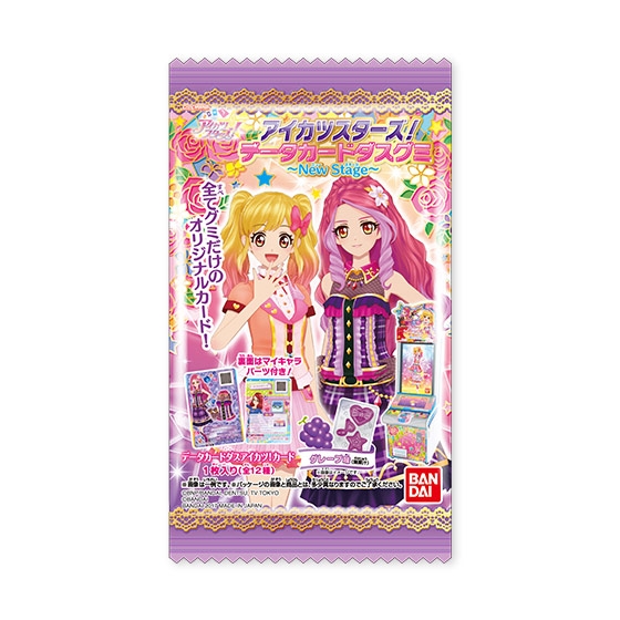 アイカツスターズ！データカードダスグミ～New Stage～｜発売日：2017