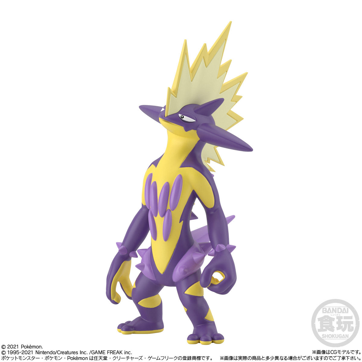 ポケモンスケールワールド ガラル地方2 セット｜発売日：2021年2月8日