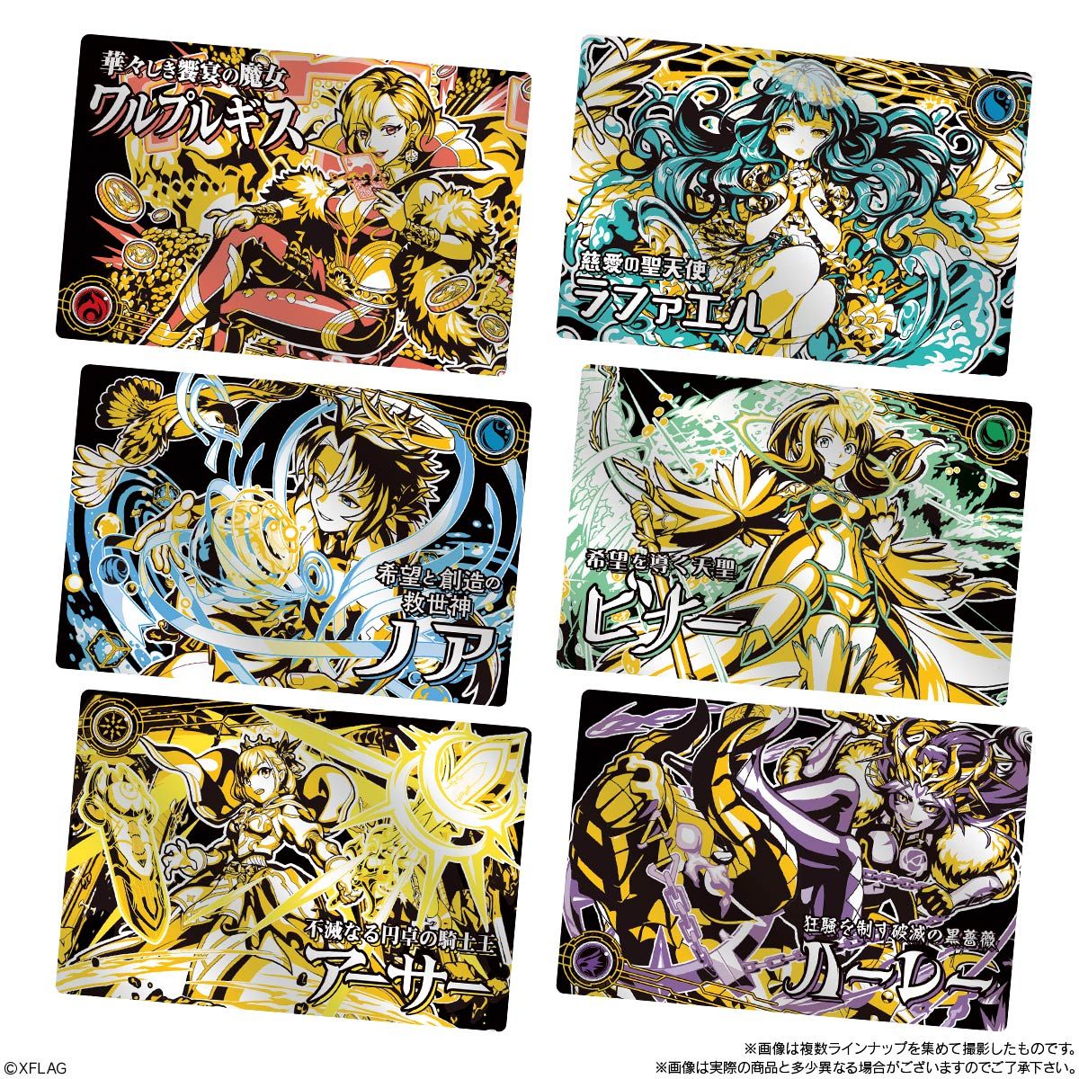 モンストウエハースEX3｜発売日：2021年6月28日｜バンダイ キャンディ