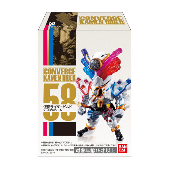 CONVERGE KAMEN RIDER 11｜発売日：2018年8月27日｜バンダイ