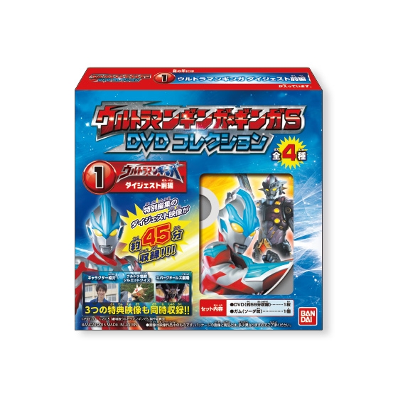 ウルトラマンギンガ＆ギンガS DVDコレクション｜発売日：2015年3月10日