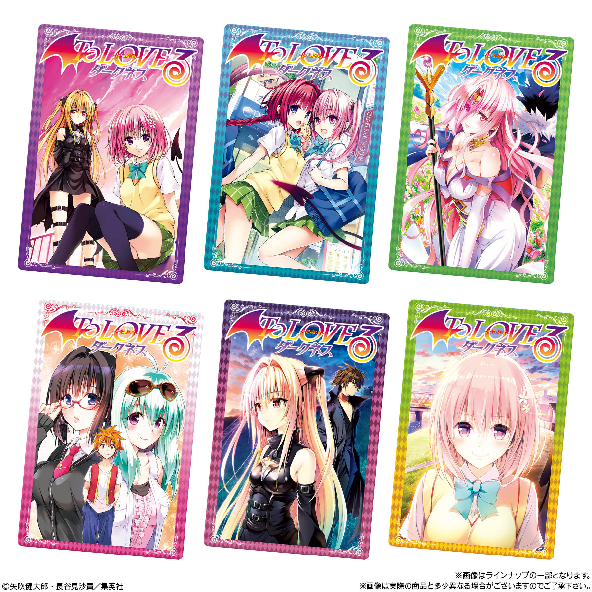 To LOVEる-とらぶる-ダークネス ウエハース化計画｜発売日：2026年5月