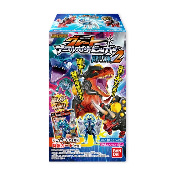グレートアニマルカイザービッガー 闘獣録2｜発売日：2014年12月9日