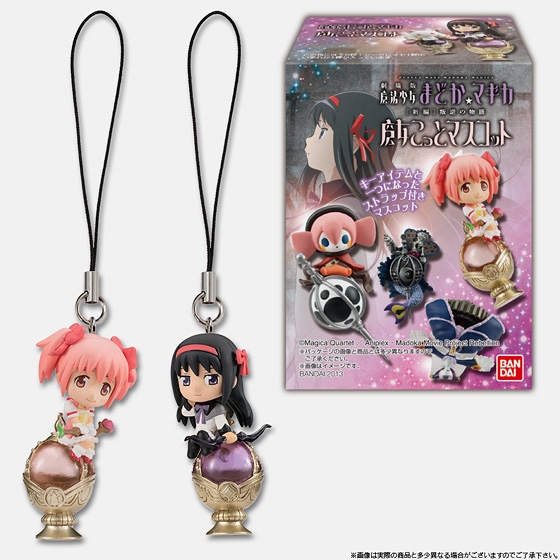 劇場版 魔法少女まどか☆マギカ 魔女こっとマスコット｜発売日：2013年