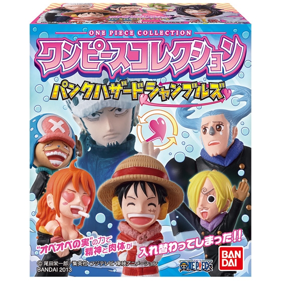 ワンピースコレクション パンクハザードシャンブルズ｜発売日：2013年6
