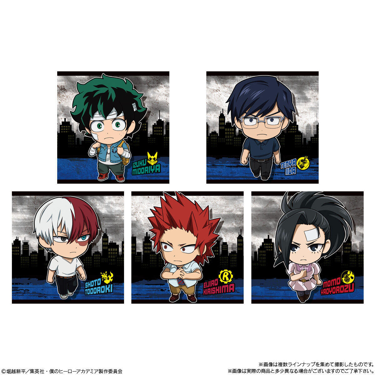 にふぉるめーしょん 僕のヒーローアカデミア ウルトラシールウエハース