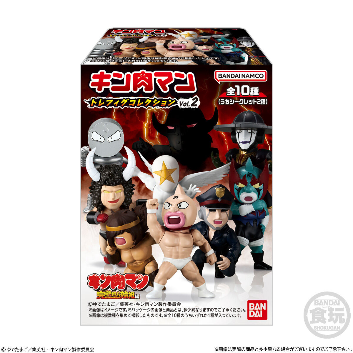 キン肉マン トレフィグコレクション VOL.2｜発売日：2025年3月10日