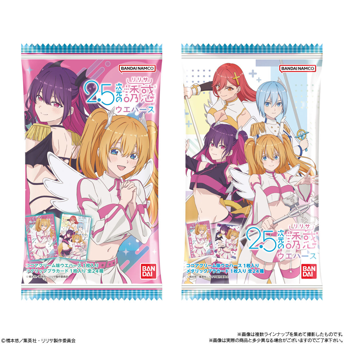 2.5次元の誘惑 ウエハース｜発売日：2024年12月2日｜バンダイ