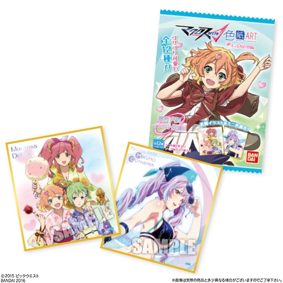 マクロスΔ色紙ART ルンピカビーム｜発売日：2016年11月15日｜バンダイ