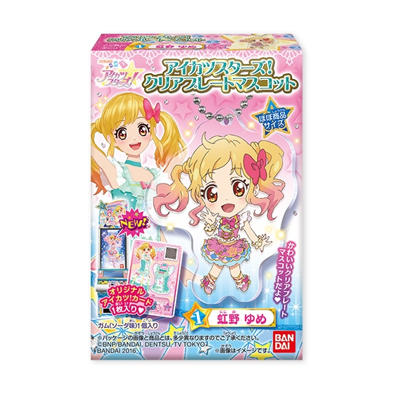 アイカツスターズ！クリアプレートマスコット｜発売日：2016年5月31日