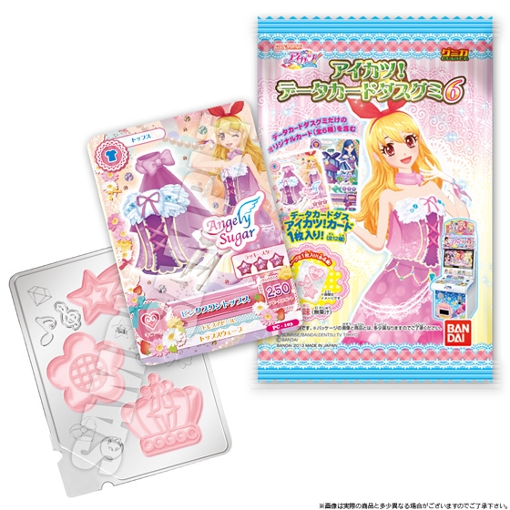 アイカツ！データカードダスグミ6｜発売日：2013年12月24日｜バンダイ