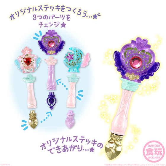 まほうのルミティア ルミティアステッキ -FancyDream-｜発売日：2019年