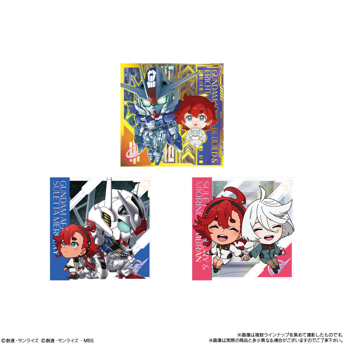 にふぉるめーしょん 機動戦士ガンダム シールウエハース ～戦いの序曲