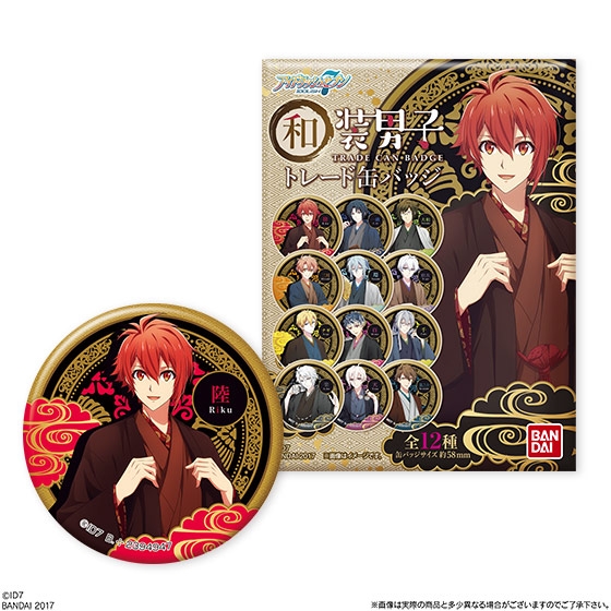 アイドリッシュセブン 和装男子トレード缶バッジ｜発売日：2017年7月8