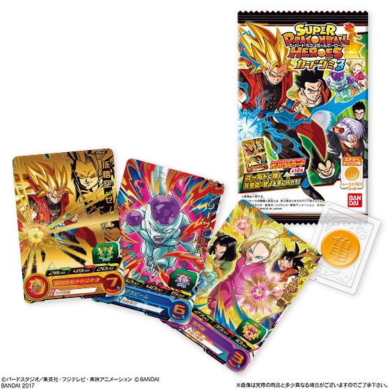 スーパードラゴンボールヒーローズ カードグミ3｜発売日：2017年8月1日