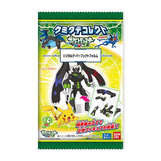 クミタテコレクト ポケットモンスターXY&Z｜発売日：2016年5月31日