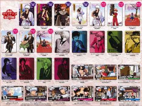 銀魂カードウエハース～渡る世間は愛ばかり～｜発売日：2012年2月