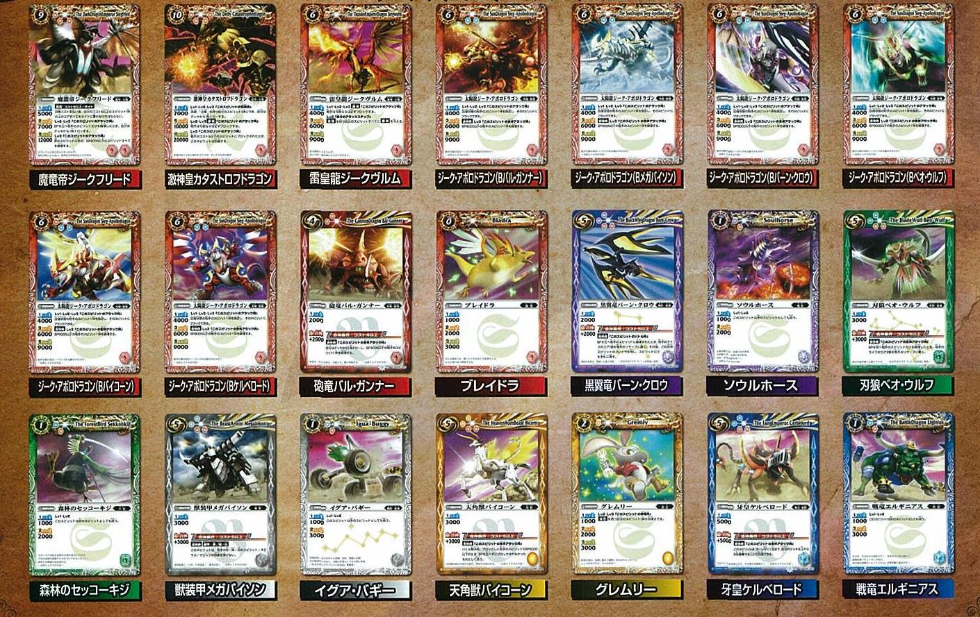 バトルスピリッツブレイヴウエハース｜発売日：2011年3月｜バンダイ