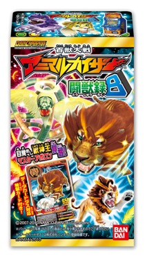 百獣大戦アニマルカイザー闘獣録8｜発売日：2010年11月｜バンダイ