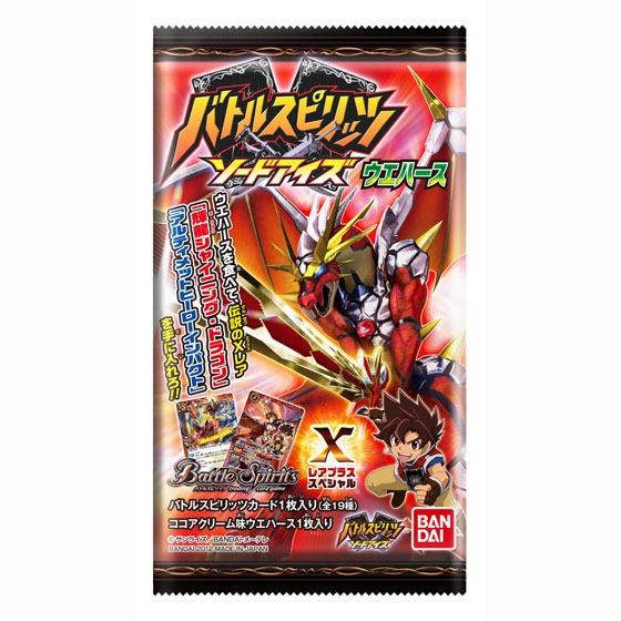 バトルスピリッツ ソードアイズウエハース｜発売日：2012年10月