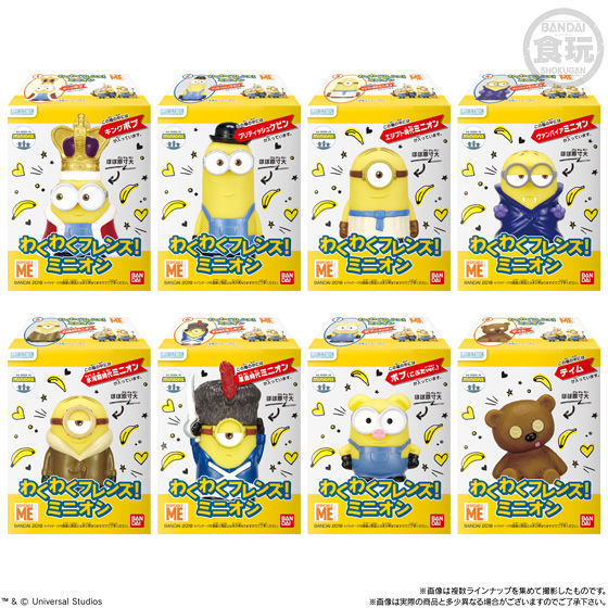 わくわくフレンズ！ミニオン｜発売日：2018年6月11日｜バンダイ