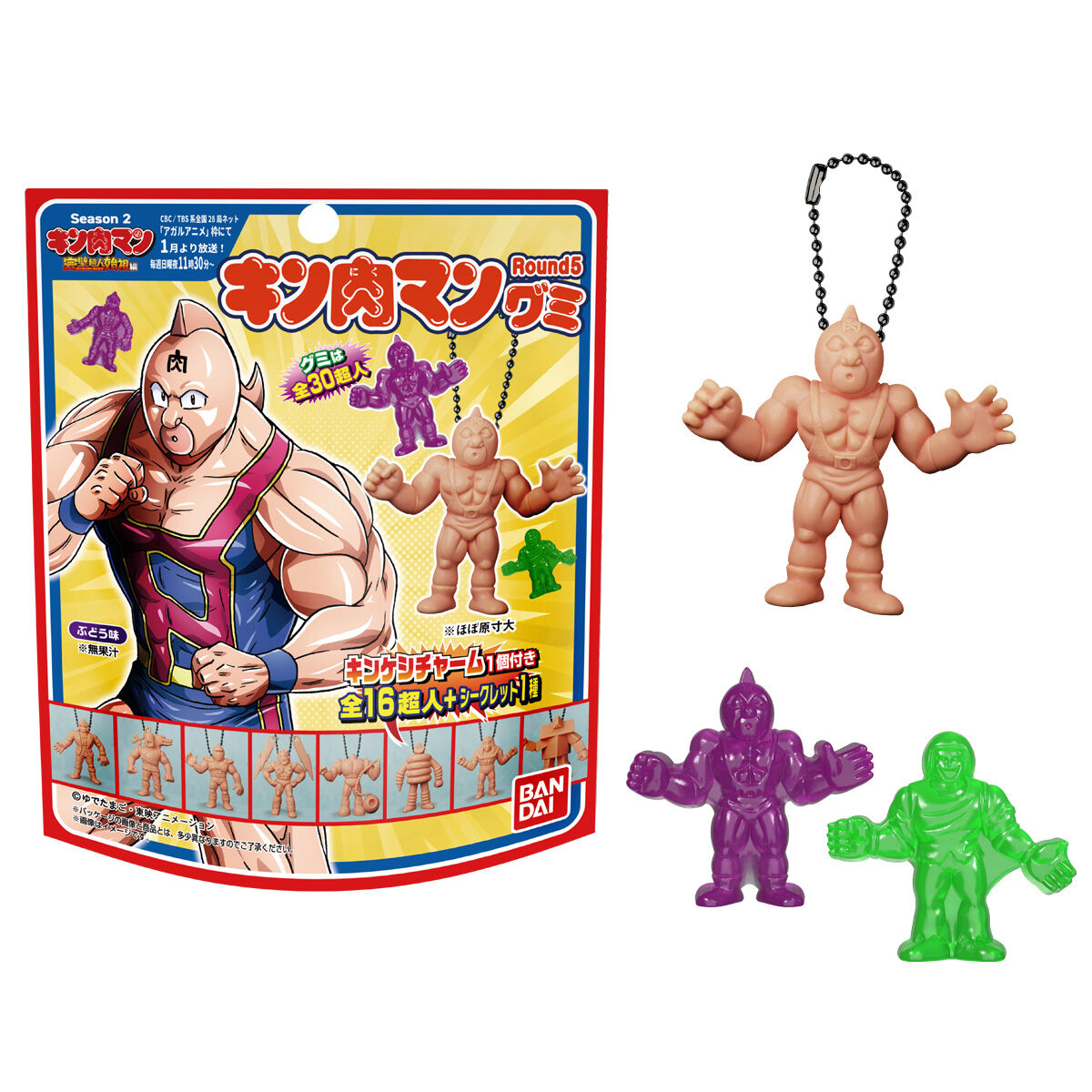 キン肉マングミRound5 (キンケシチャーム付き)｜発売日：2025年2月17日
