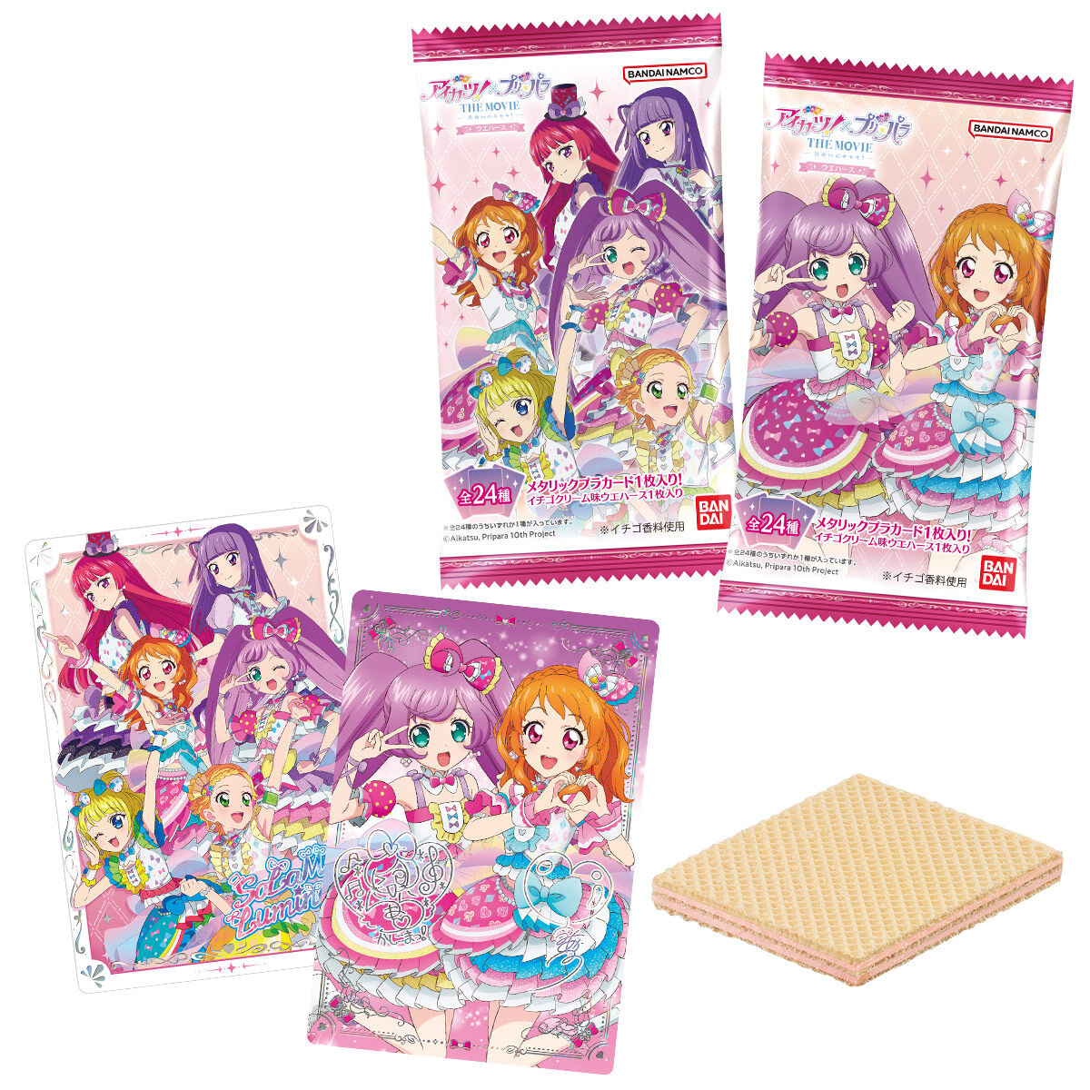 アイカツ！×プリパラ THE MOVIE ‐出会いのキセキ！‐ ウエハース｜発売