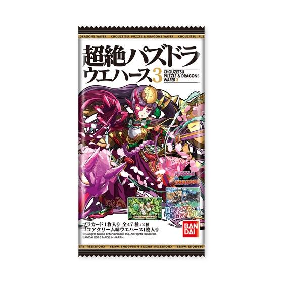 超絶パズドラウエハース4｜発売日：2016年5月31日｜バンダイ
